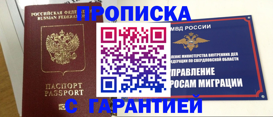 найти адрес прописки в Сасово