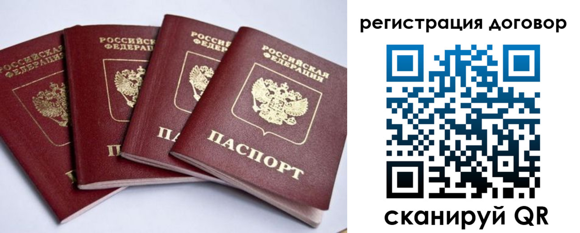 прописка паспорт в Сасово