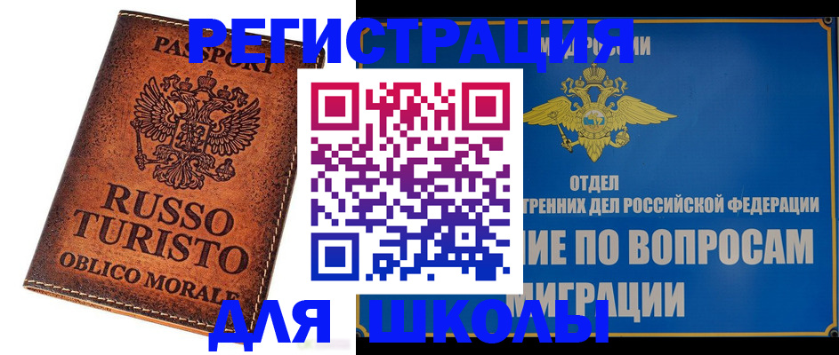 временная регистрация 2025 в Сасово