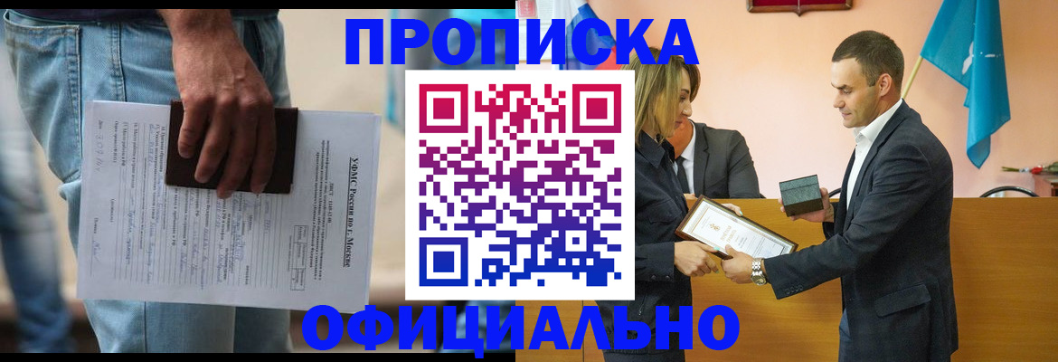 временная регистрация гарантия в Сасово