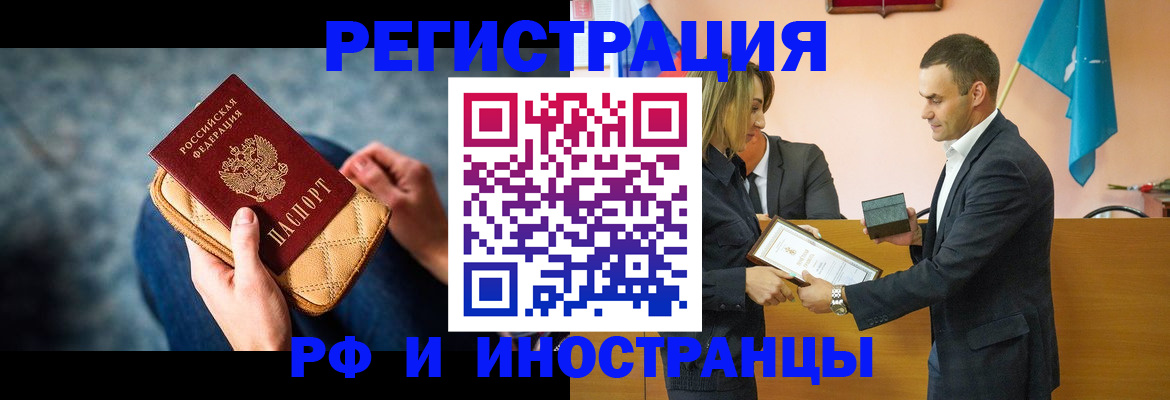 прописка для военкомата в Сасово