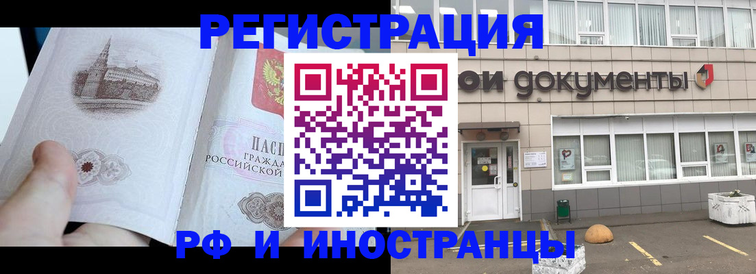 временная регистрация поиск в Сасово