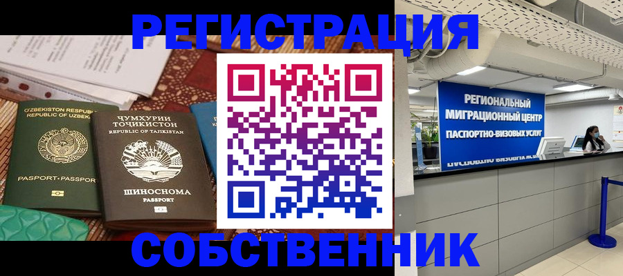 прописка гарантия в Сасово