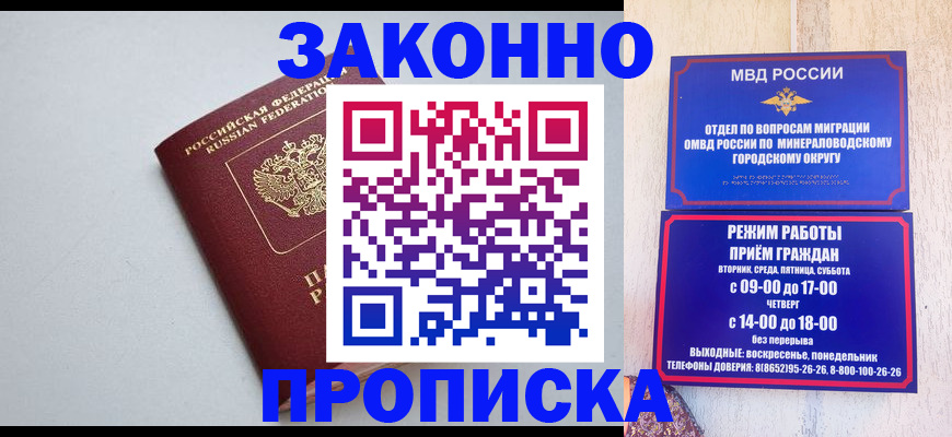 прописка для работы в Сасово
